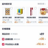 订单截图缩略图