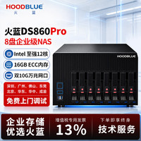 火蓝 DS860万兆NAS网络存储器塔式8盘位磁盘阵列短视频剪辑存储