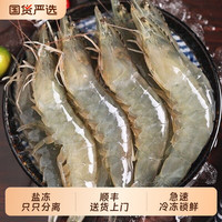 口水时代 淘金币52.65元、正宗青岛大虾鲜活白虾基围虾 3斤