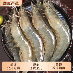 口水时代 淘金币52.65元、正宗青岛大虾鲜活白虾基围虾 3斤