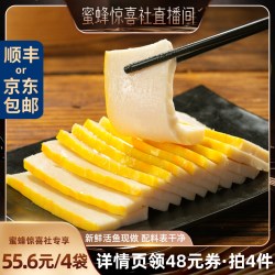 清多多 手工制作 鱼糕