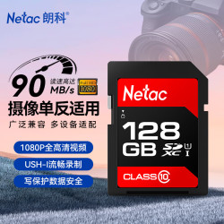 朗科 128GB SD存储卡 U1 C10 读速高达90MB/s 高速连拍 全高清视频录制 单反数码