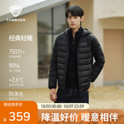 坦博尔 轻薄短款连帽羽绒服男舒适保暖休闲百搭运动外套TA5330259D 黑色 M 170