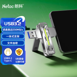 朗科 256GB USB3.2 固态U盘 US26 Type-C支架双接口U盘 读530MB/s 写450MB/s
