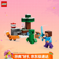 亲子时光:乐高 冒险 儿童玩具