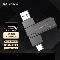 兰科芯Type-C USB3.2 手机电脑U盘 AN98 金属旋转高速两用 双接口U盘