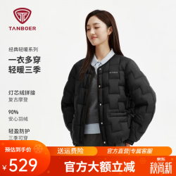 坦博尔 2026新款轻薄羽绒服女短款小个子时尚叠穿休闲秋冬外套TB62330268