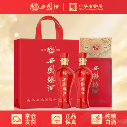 西凤酒 臻酒三钻 浓香型白酒50度500ml*2瓶