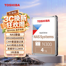 东芝 4TB 7200转 512MB SATA接口 垂直式CMR NAS网络云存储 机械硬盘 私有云家庭文件存储 N300