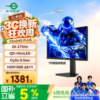 泰坦军团 P245MS PLUS 275Hz 24.5英寸 2K MiniLED电竞显示器