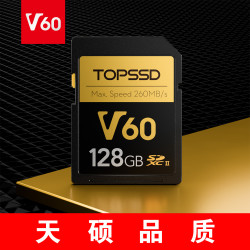 天硕 高品质SD卡 | 260MB/s | V60系列 | UHS-II二代双芯 | 为专业影像而生 256GB |
