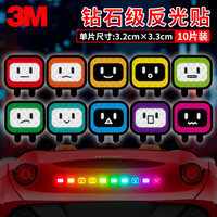 3M 钻石级 反光贴 警示车贴 3.2