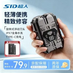 超人 HS7279 旋转式全身水洗 电动剃须刀