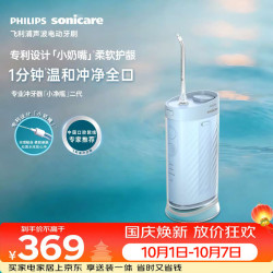 飞利浦 洗牙器 喷嘴