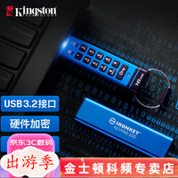 金士顿（Kingston）IKKP200  U盘 金属外壳  读速145MB/s  256位AES硬件数字加密 IKKP200 256GB