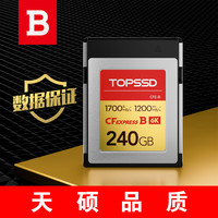 天硕 | 1700MB/s | 高品质CFE-B存储卡流畅记录,瞬间精彩 240GB