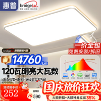 惠普 客厅灯现代简约大气灯具组合全屋套餐2025卧室灯led吸顶灯 套餐3带方形