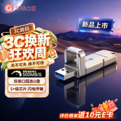 华硕 a豆高速固态U盘 USB3.2Gen1手机电脑双接口读速500MB/s  256GB大容量办公ms1000lite