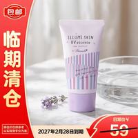 海边度假：娜丽丝 隔离防晒霜遮瑕三效合一 50g