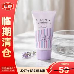 娜丽丝 隔离防晒霜遮瑕三效合一 50g