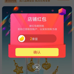 金至尊京东自营旗舰店关注领2京豆