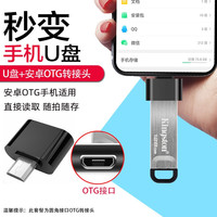 金士顿（Kingston） U盘 64G  DTKN USB3.2定制优盘金属u盘 车载高速闪存盘 128G 全金属USB3.2+TPC转接头6
