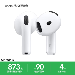 苹果 AirPods 5 无线蓝牙耳机