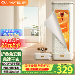 艾美特 巴氏杀菌 烘干机