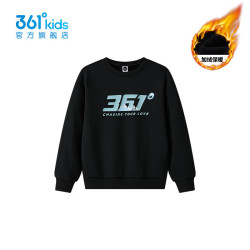 361° 儿童加绒保暖卫衣