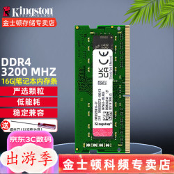 金士顿（Kingston）FURY DDR4 笔记本内存条 8G 16G 32G内存条