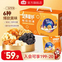 旅途零食：沃隆 坚果星球 每日坚果 600g