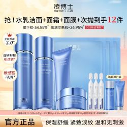 凌博士 水乳3.0+面霜补水保湿紧致抗皱淡纹全分子量玻尿酸官方正品