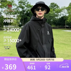 骆驼 蛟龙冲锋衣男女同款潮流运动户外防雨登山服外套春秋季M34CAFO730