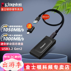 金士顿（Kingston）1T移动固态硬盘 2TB外接小巧移动硬
