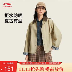 李宁 防泼水防晒运动风衣女子26新款时尚刺绣休闲翻领运动外套AFDWJ22