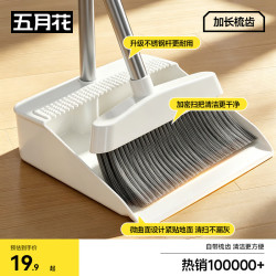 五月花 家杰优品 JJ-S106 扫把簸箕套装  加量软毛|毛发克星