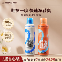 清洁收纳：AIR FUNK 椰放鞋袜除臭剂喷雾 清甜果香 200ml