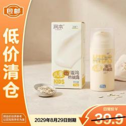 润本 儿童滋润防皴霜 75g