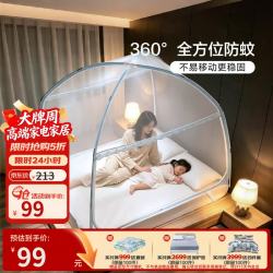 富安娜 家纺 蚊帐蒙古包式免安装可折叠360°全包围拉链开门 蓝色(易安装+全包底+高165cm) 1.8米床适用