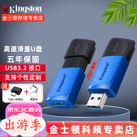 金士顿（Kingston） u盘 投标U盘企业定制优盘US
