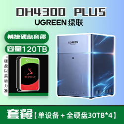 绿联 私有云DH4300 Plus 8G四盘位NAS网络存储个人云AI家庭硬盘服务器手机NFC一碰连接相册备份平板扩容
