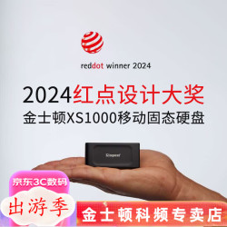 金士顿 SXS2000 移动固态硬盘 Type-C外接 读取2000M/秒 PSSD移