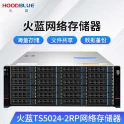 火蓝 TS5024-2RP万兆光纤NAS网络存储