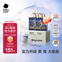 babycare 皇室狮子王国系列 拉拉裤 XXXL21片*2包