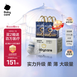 babycare 皇室狮子王国系列 拉拉裤 XXXL21片*2包