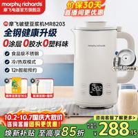 宅家食光：摩飞 静柔音 破壁机  椰奶白 1L