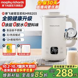 摩飞 静柔音 破壁机  椰奶白 1L