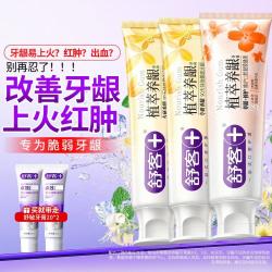 舒客 植萃不出血清火美白去黄去臭牙膏成人家庭装大容量