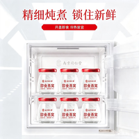 同仁堂 精炖即食燕窝 礼盒装 70g*15瓶