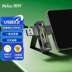 朗科 512GB Type-C&USB3.2 Gen1 手机U盘 US23 读速150MB/s 金属支架双接口